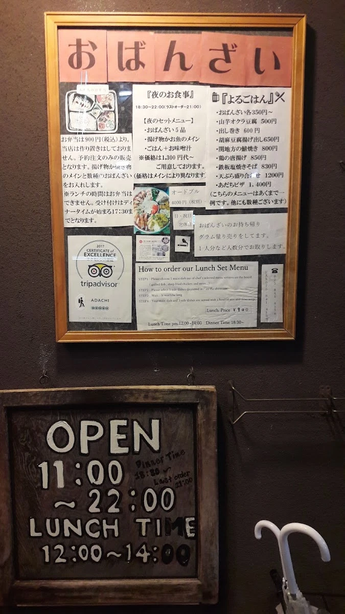 あだち メニュー写真 9
